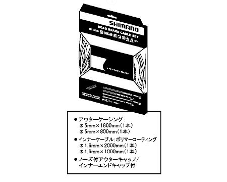 9000シリーズ ロード用 ポリマーコーティング ブレーキケーブルセット(グレー)